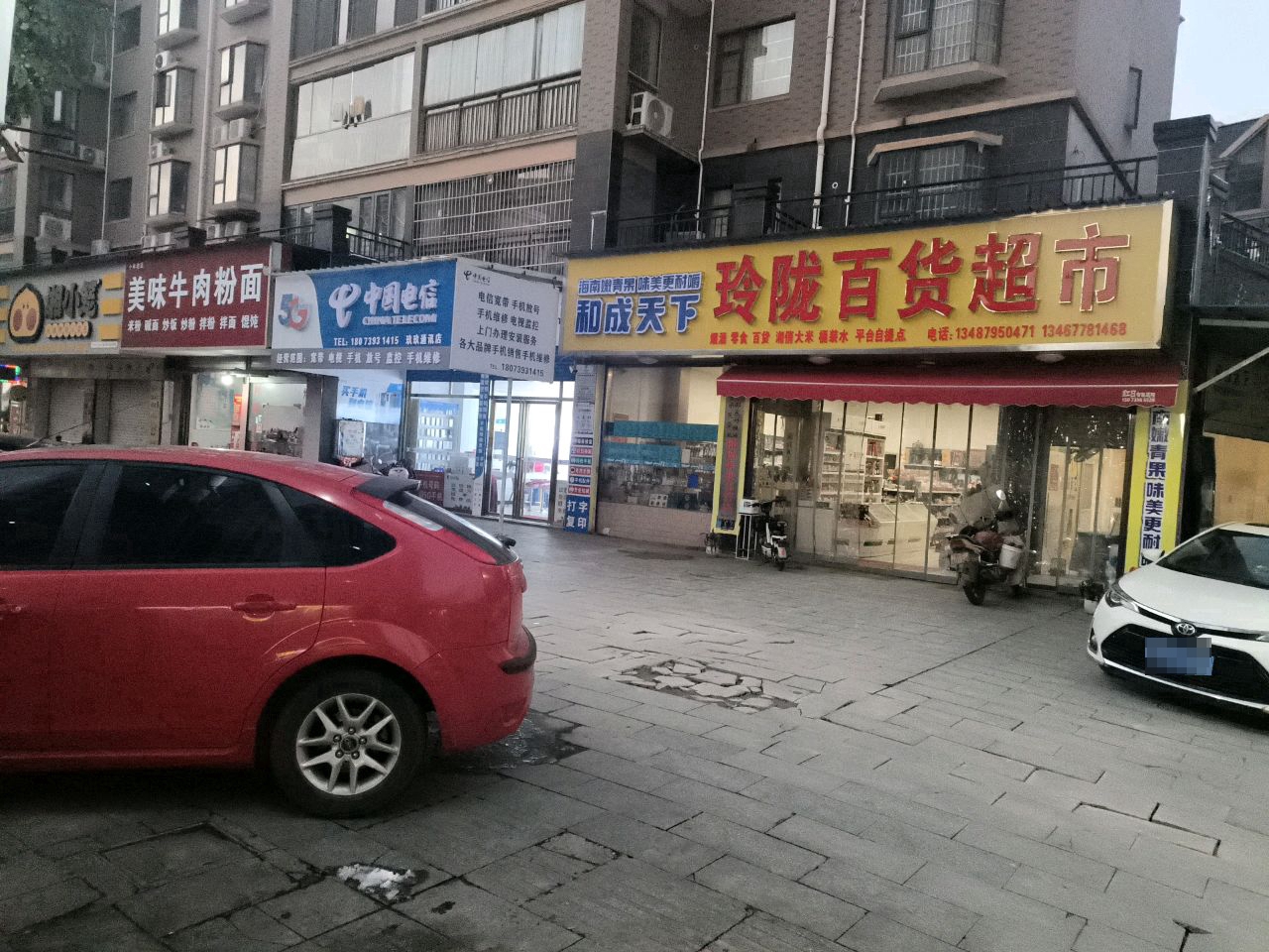 玲陇百货超市(德天水映绿洲店)