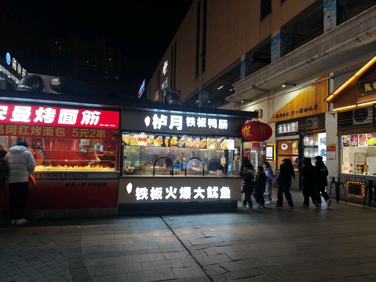 栌月钢板火爆大鱿鱼(绿城青牛广场店)