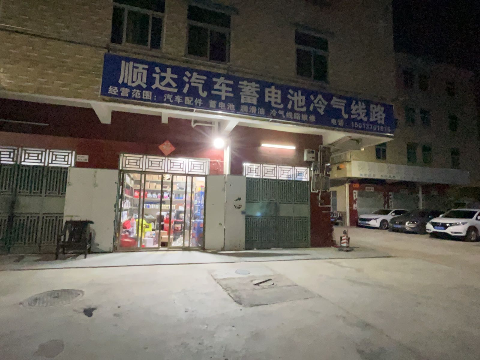 顺达汽车蓄电池冷气线路
