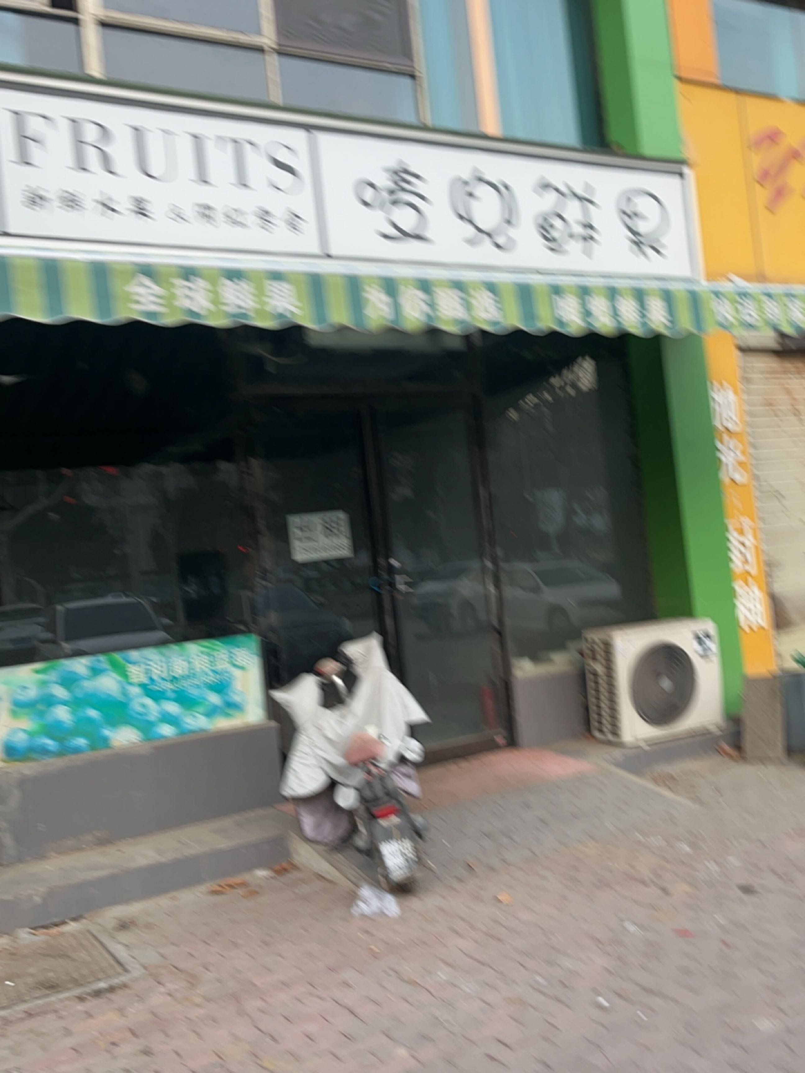 FRUITS.唛兜鲜果(海之畔·左岸春天店)