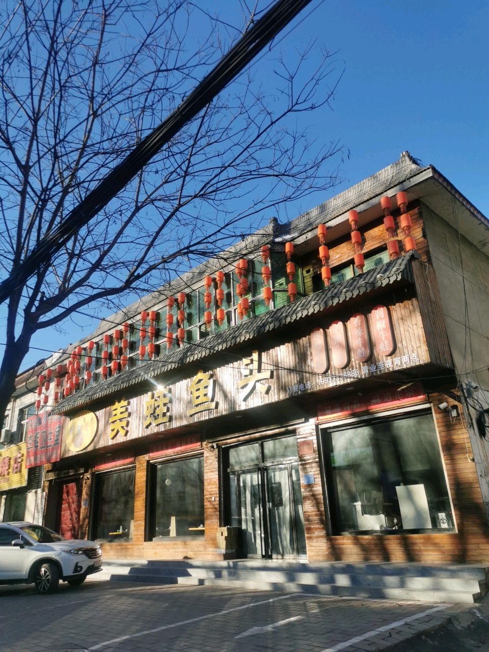 刘红美娃鱼头(永贵南大街店)