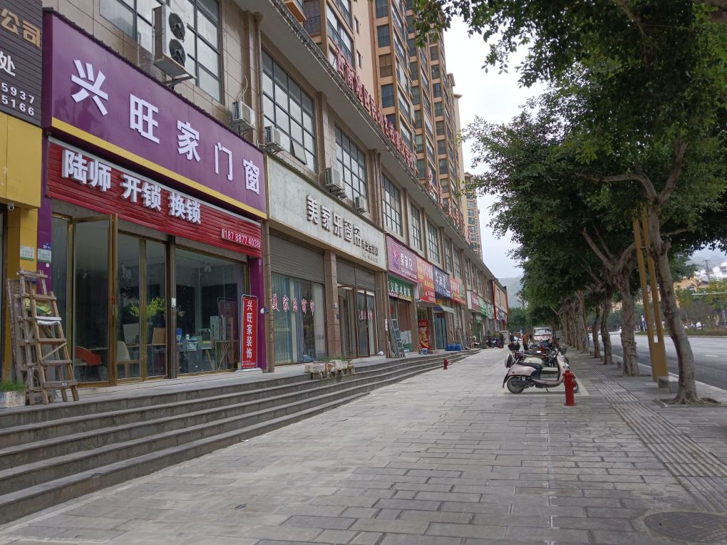 册亨兴旺家装饰