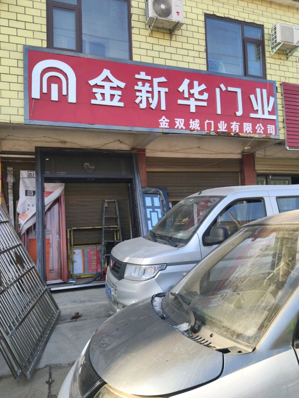 汝南县三桥镇金新华门业(月台大道店)