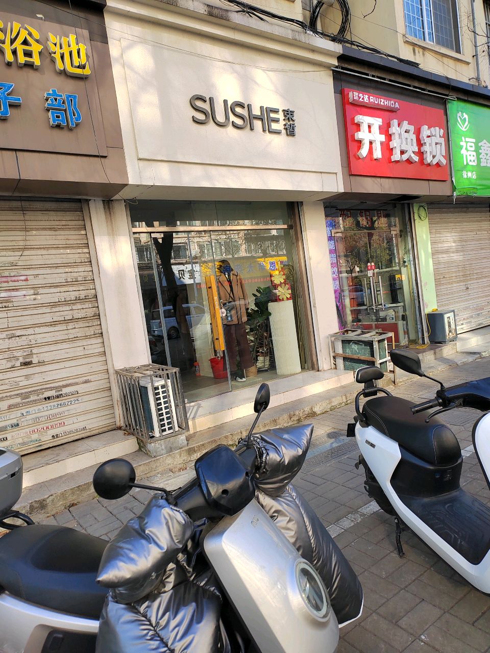 瑞之达开换锁