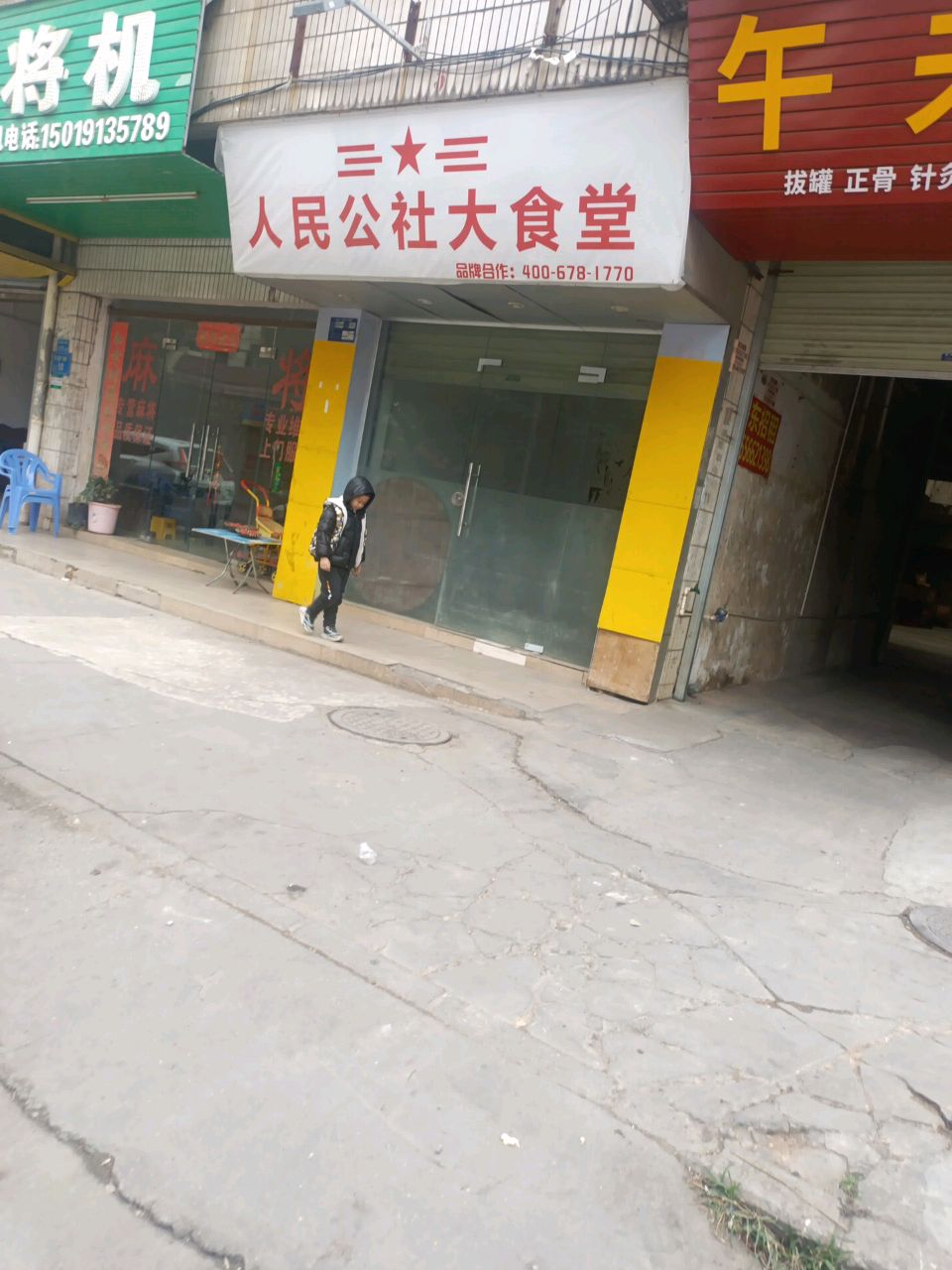 麻将机