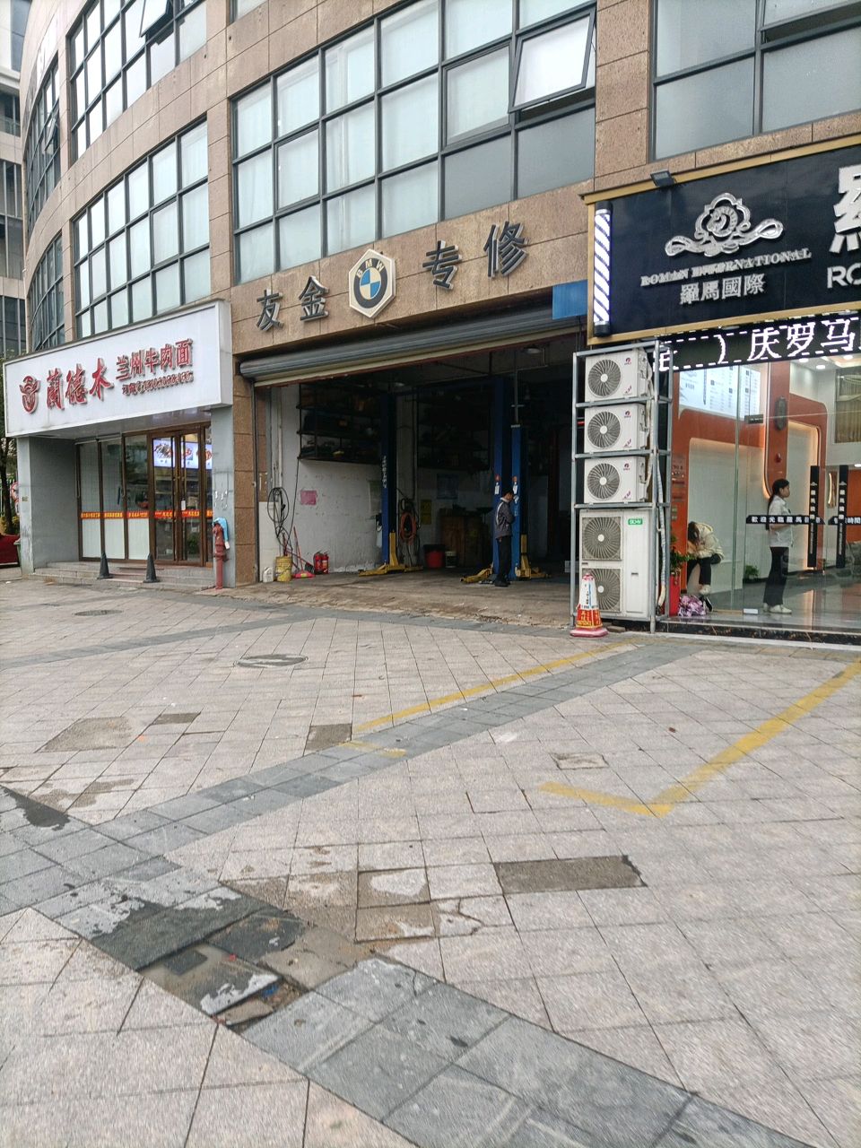 罗马国际(美丽沙·蓝色海岸店)