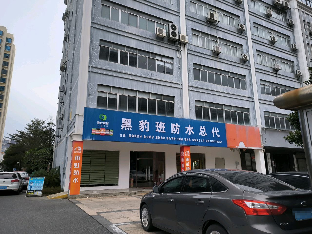 黑豹防水总代