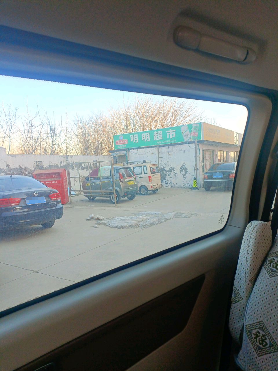 明明超市