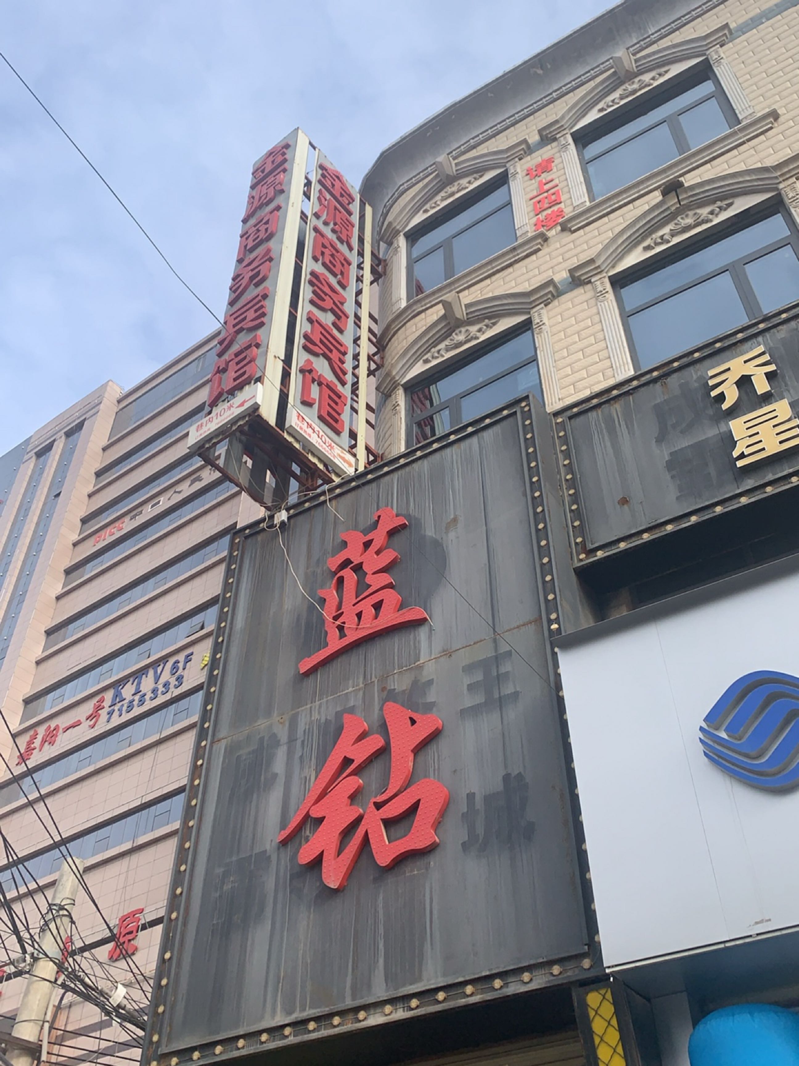 嘉阳ktv