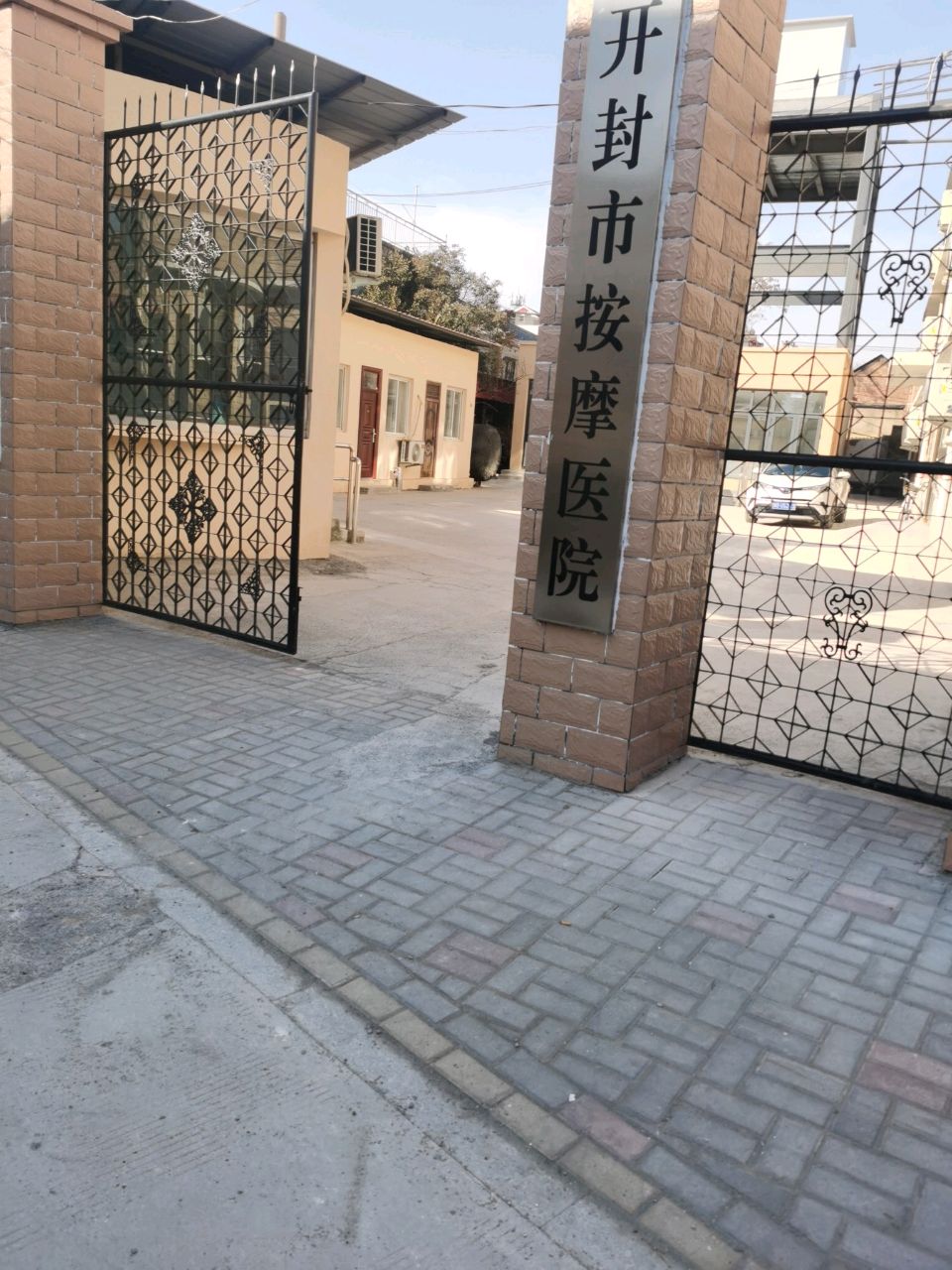 开封按摩院院(中心店)