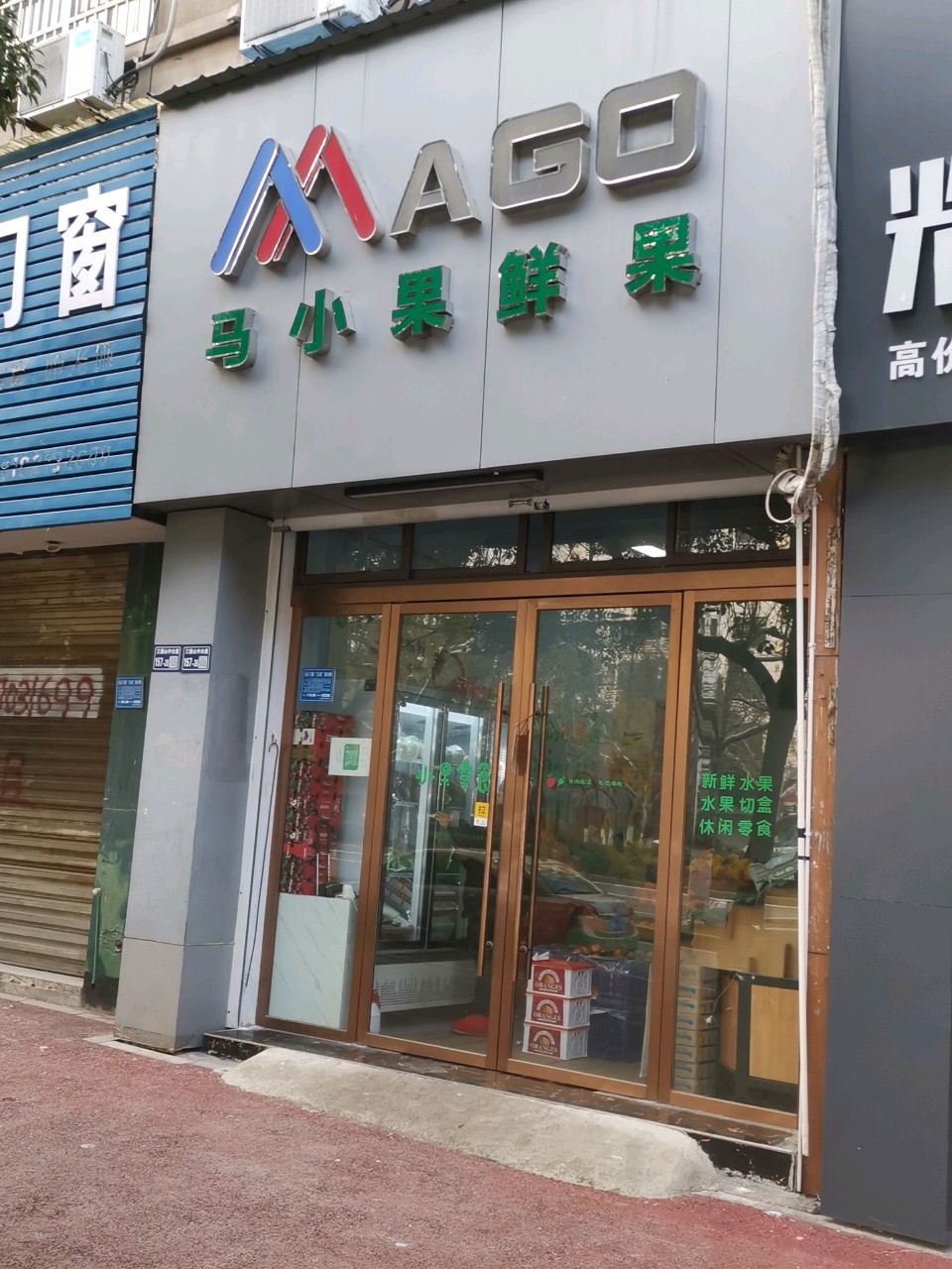 树千回·马小果鲜果·水果果切·榴莲礼盒(非繁城品店)