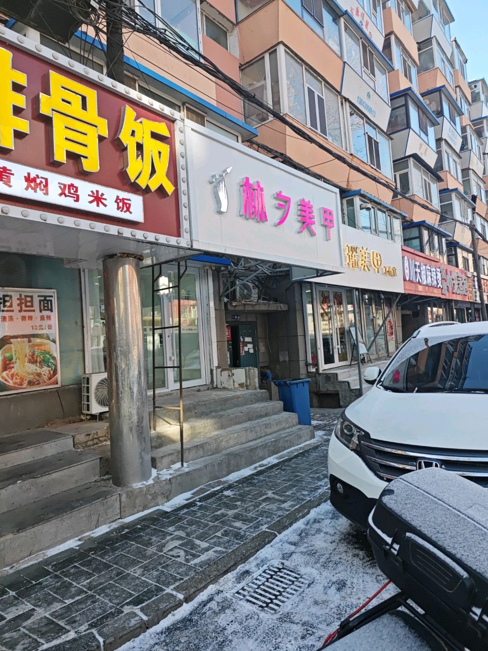 欣瑶美甲工作室