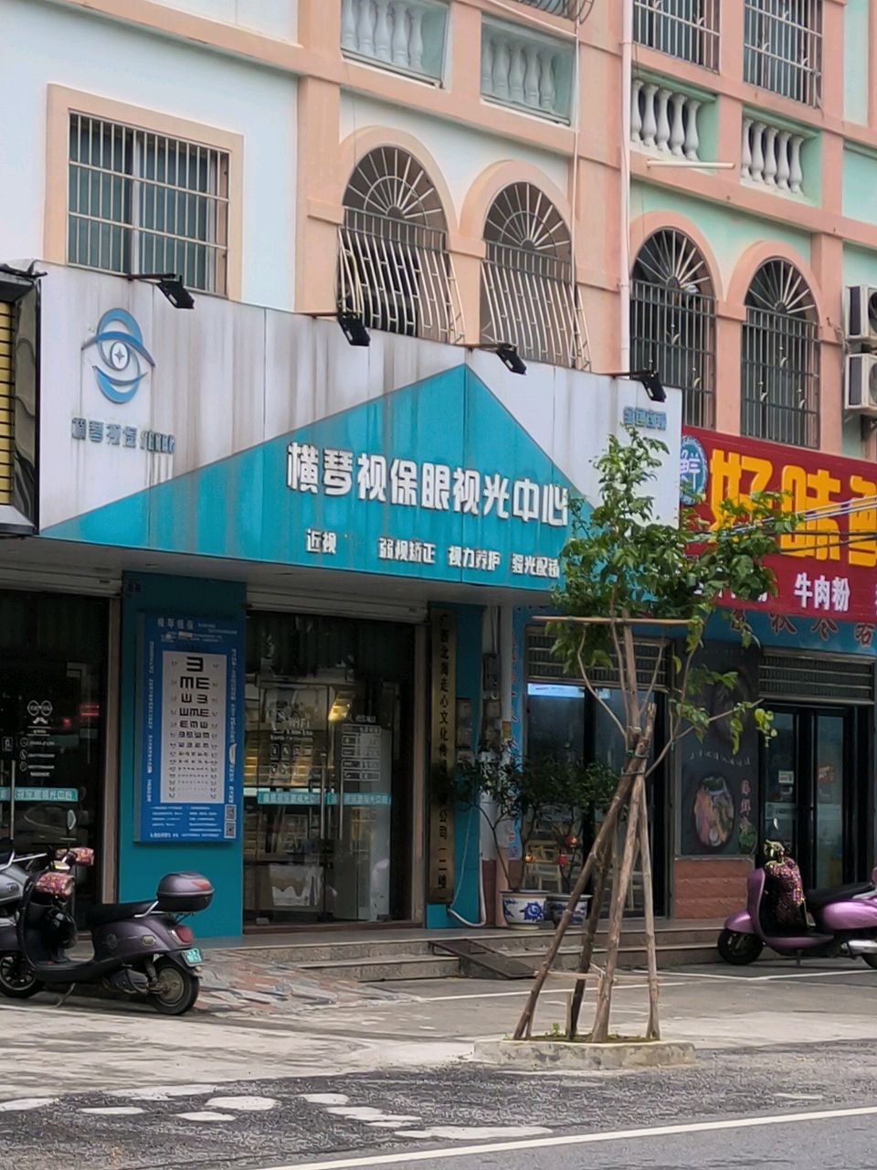 好味鲜海鲜粉(逢时花园店)
