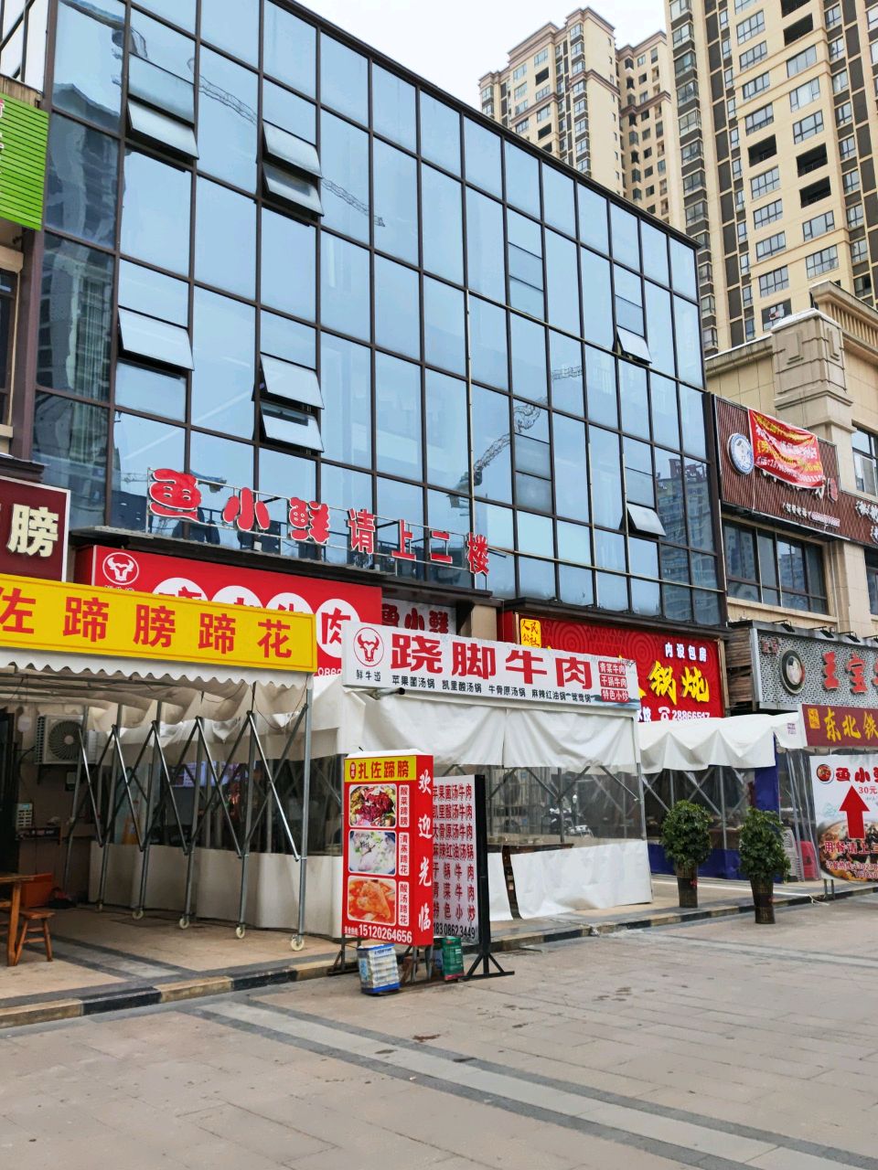 鱼小鲜自助活过(新蒲店)