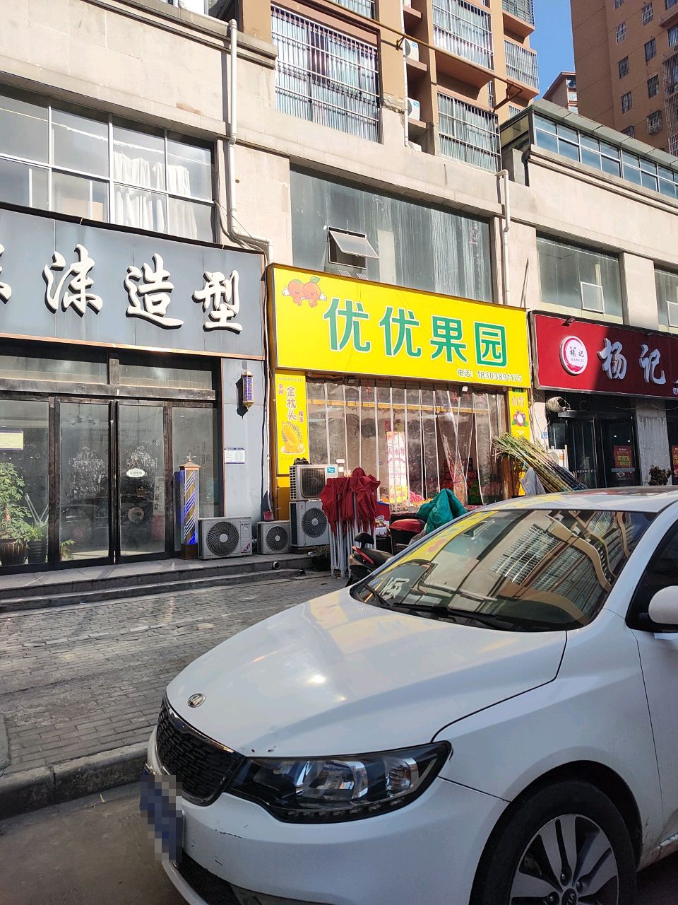 永城市优优果园(长寿东路店)