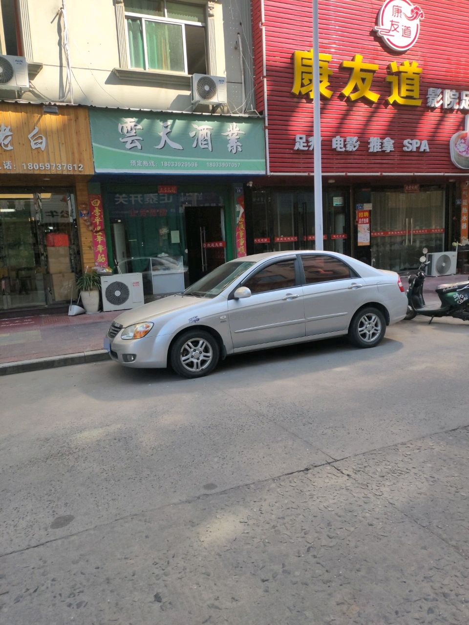康友道影院足道