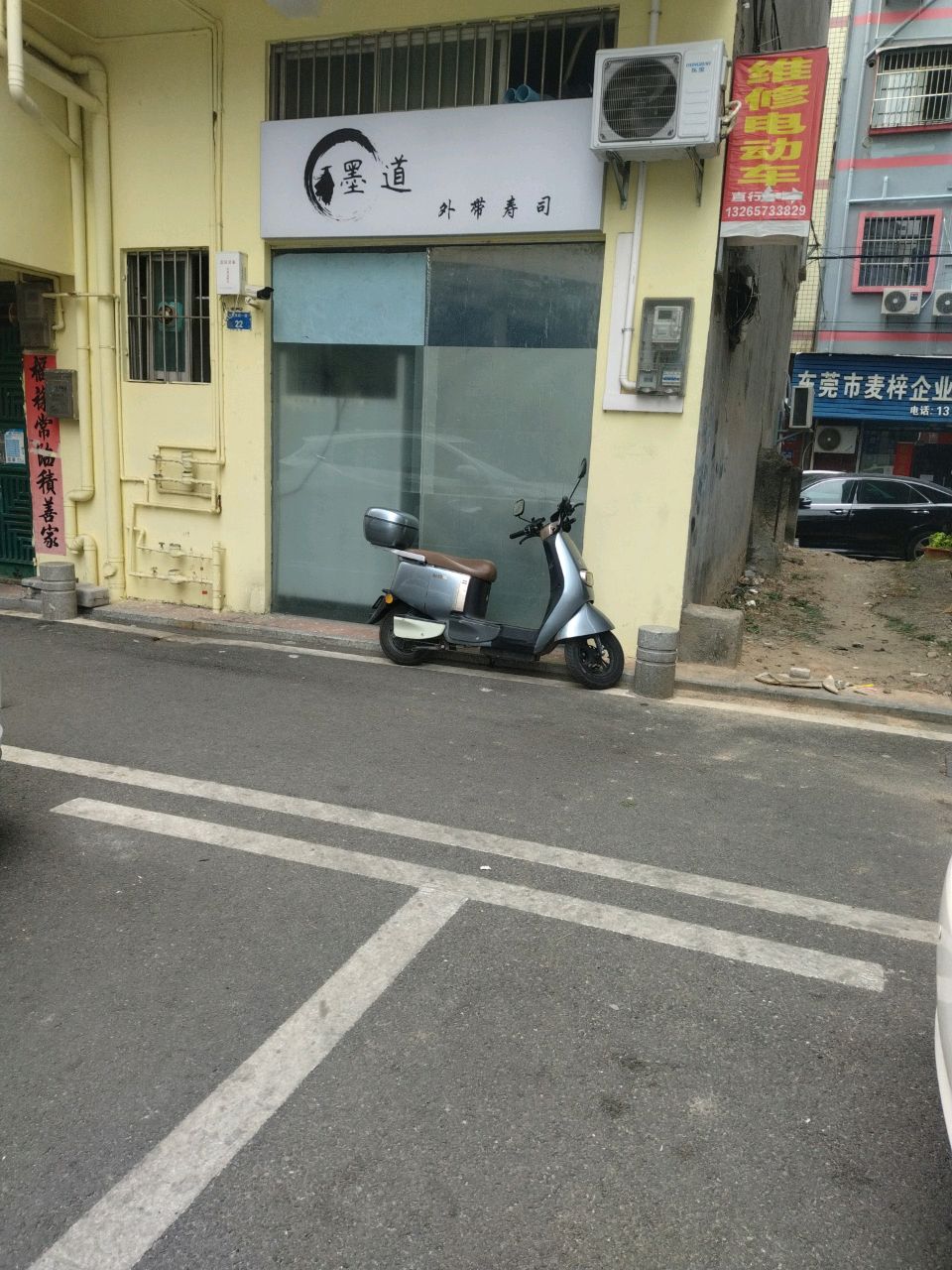 墨道外带寿司(刺身·盖饭·凤岗店)