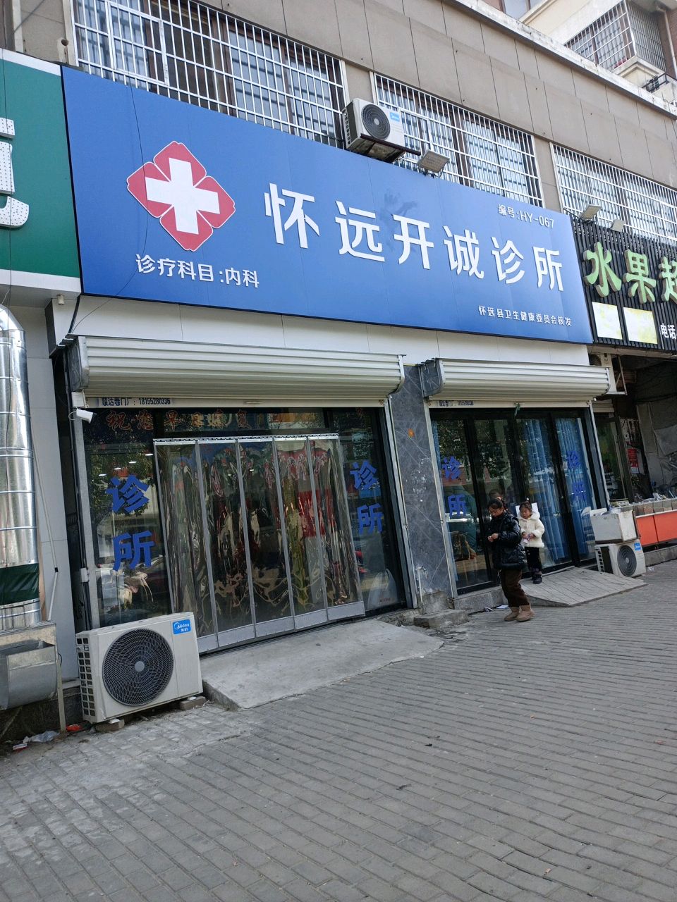 水果超市