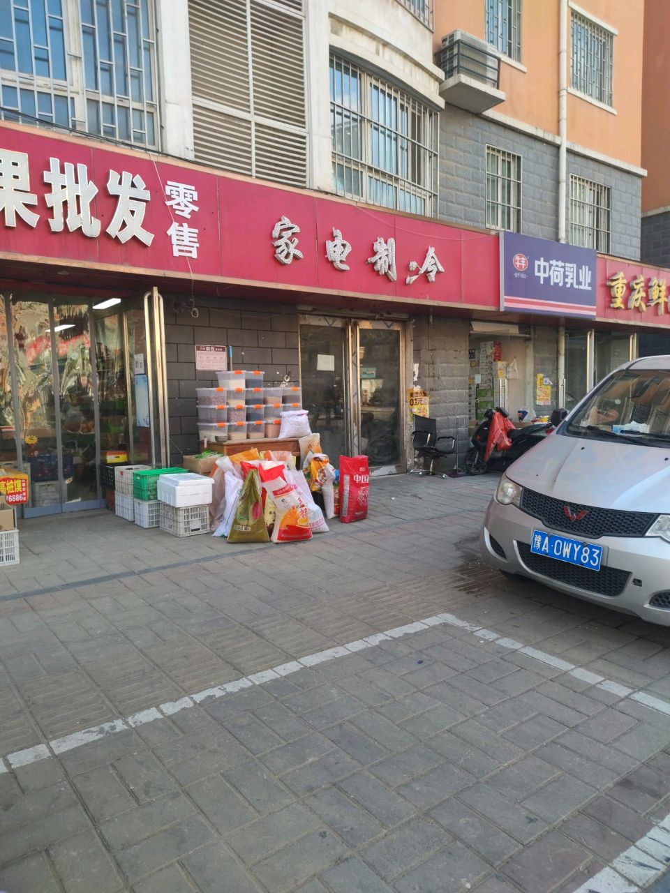 中荷乳业(粮仓路店)