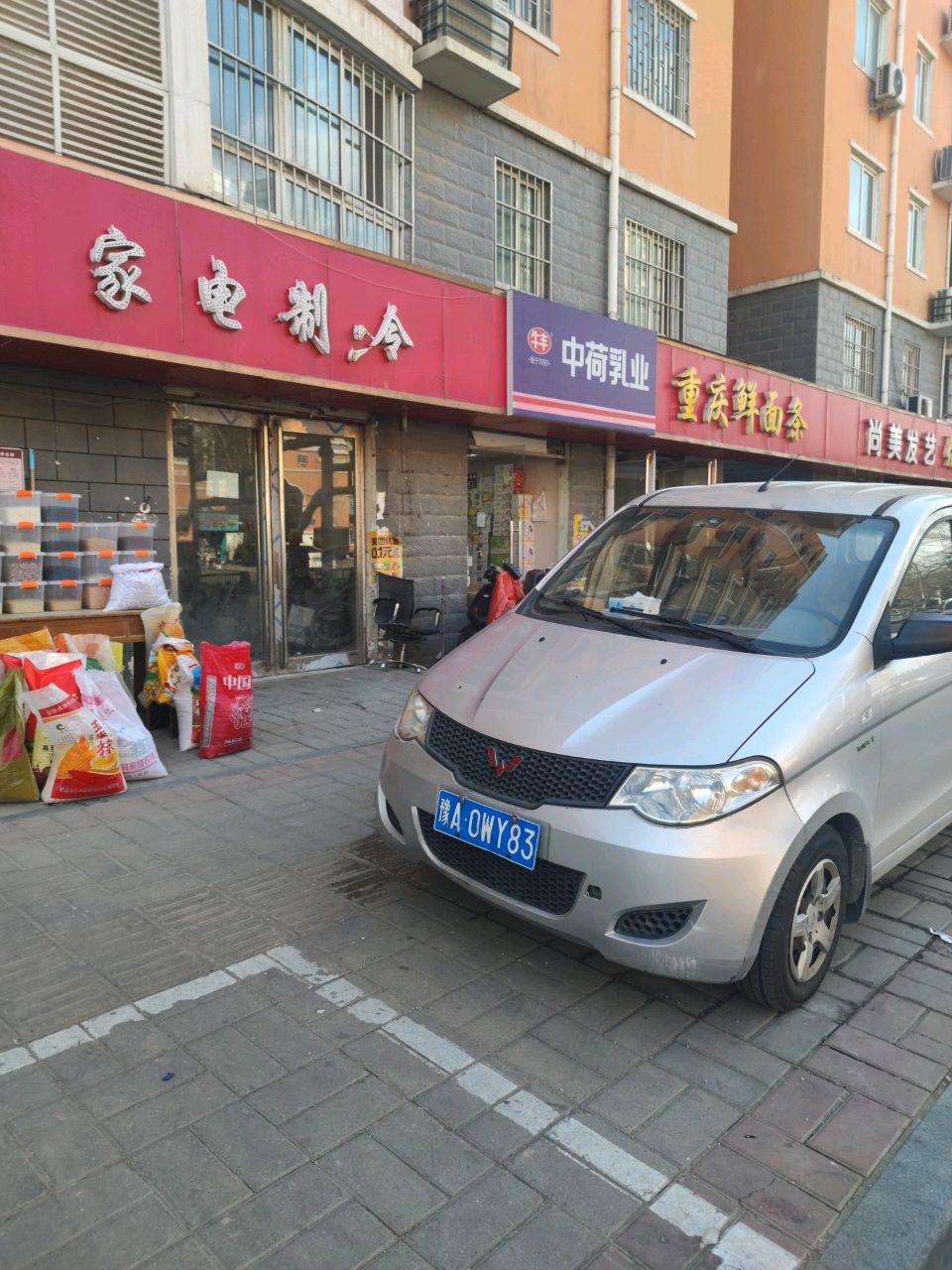 中荷乳业(粮仓路店)