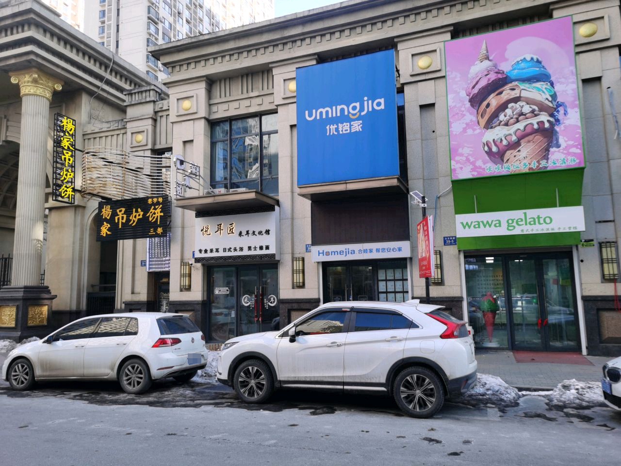wawa gelato手工冰淇淋雪糕(万达·华府店)