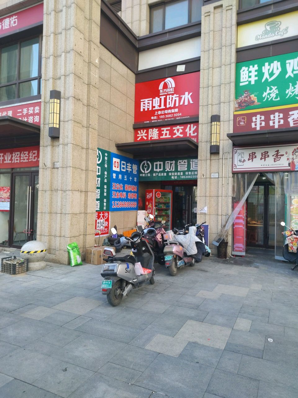 中财管道(粮仓路店)