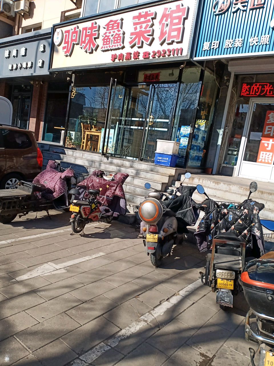 驴味鑫菜馆(紫金源店)