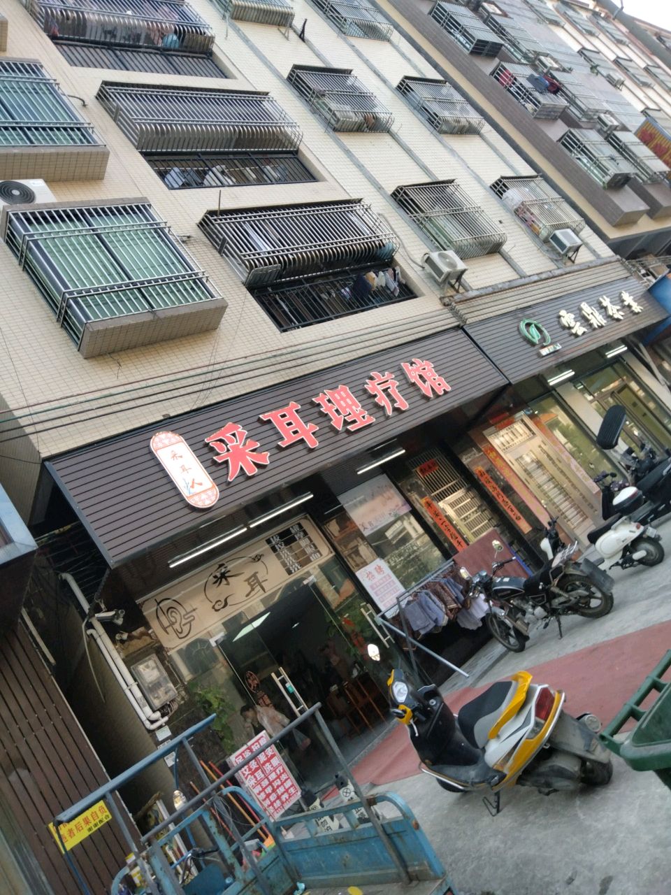 采耳人采耳理疗馆