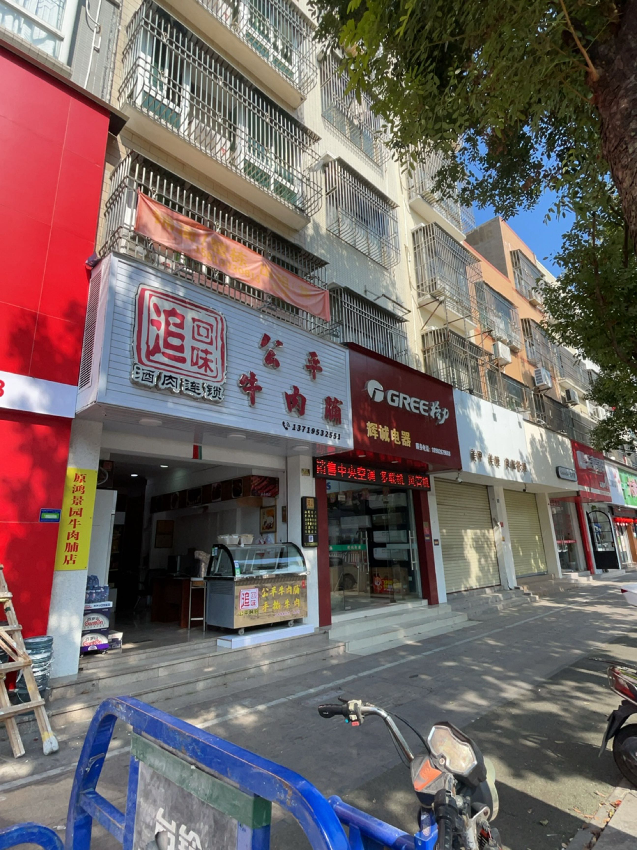 追回味公平牛肉脯(鸿景园店)