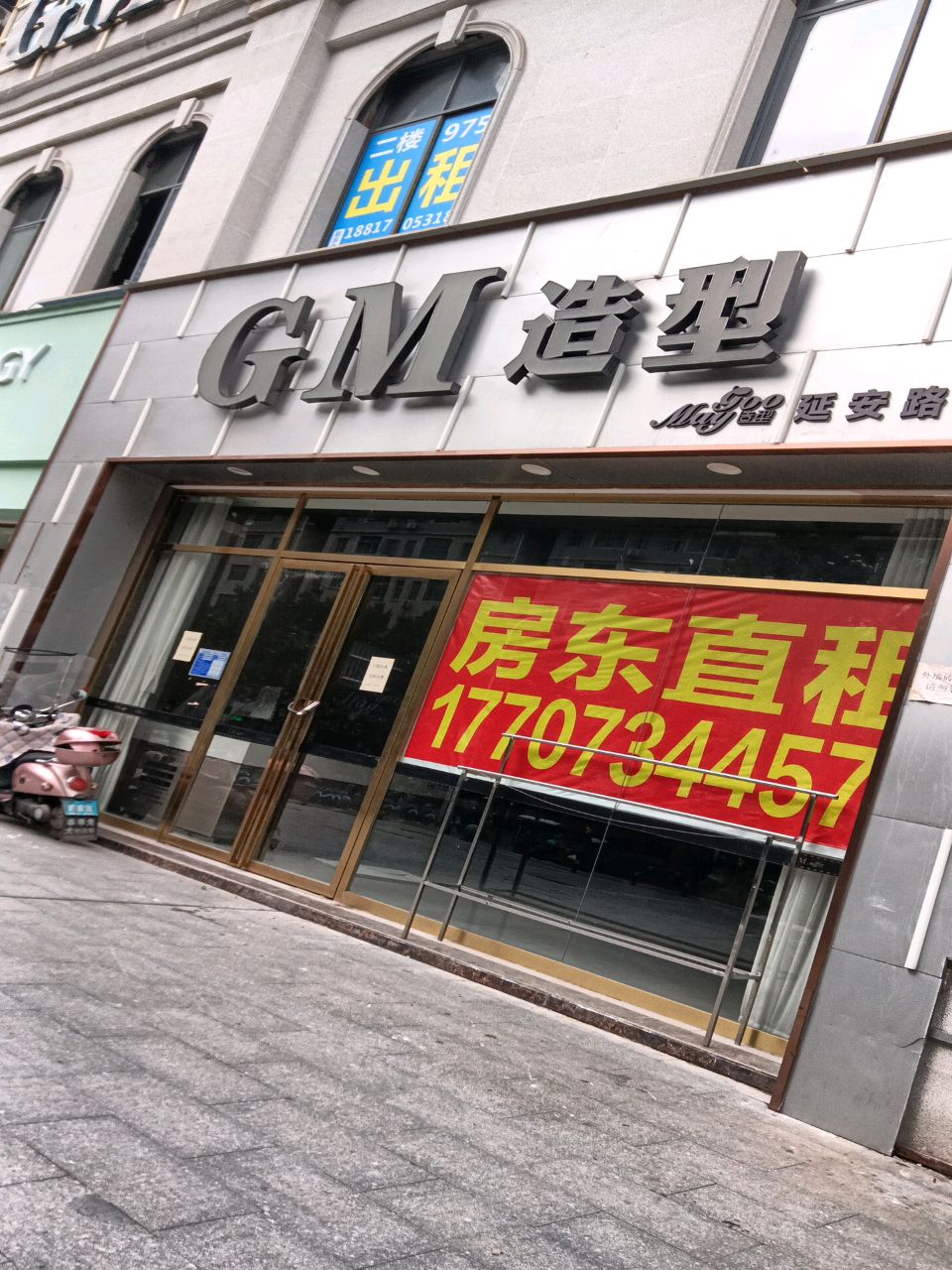 GM造型(延安路店)