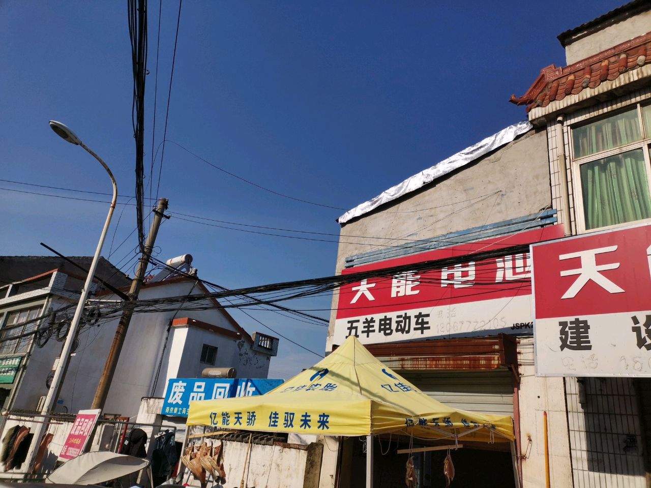 废品会收