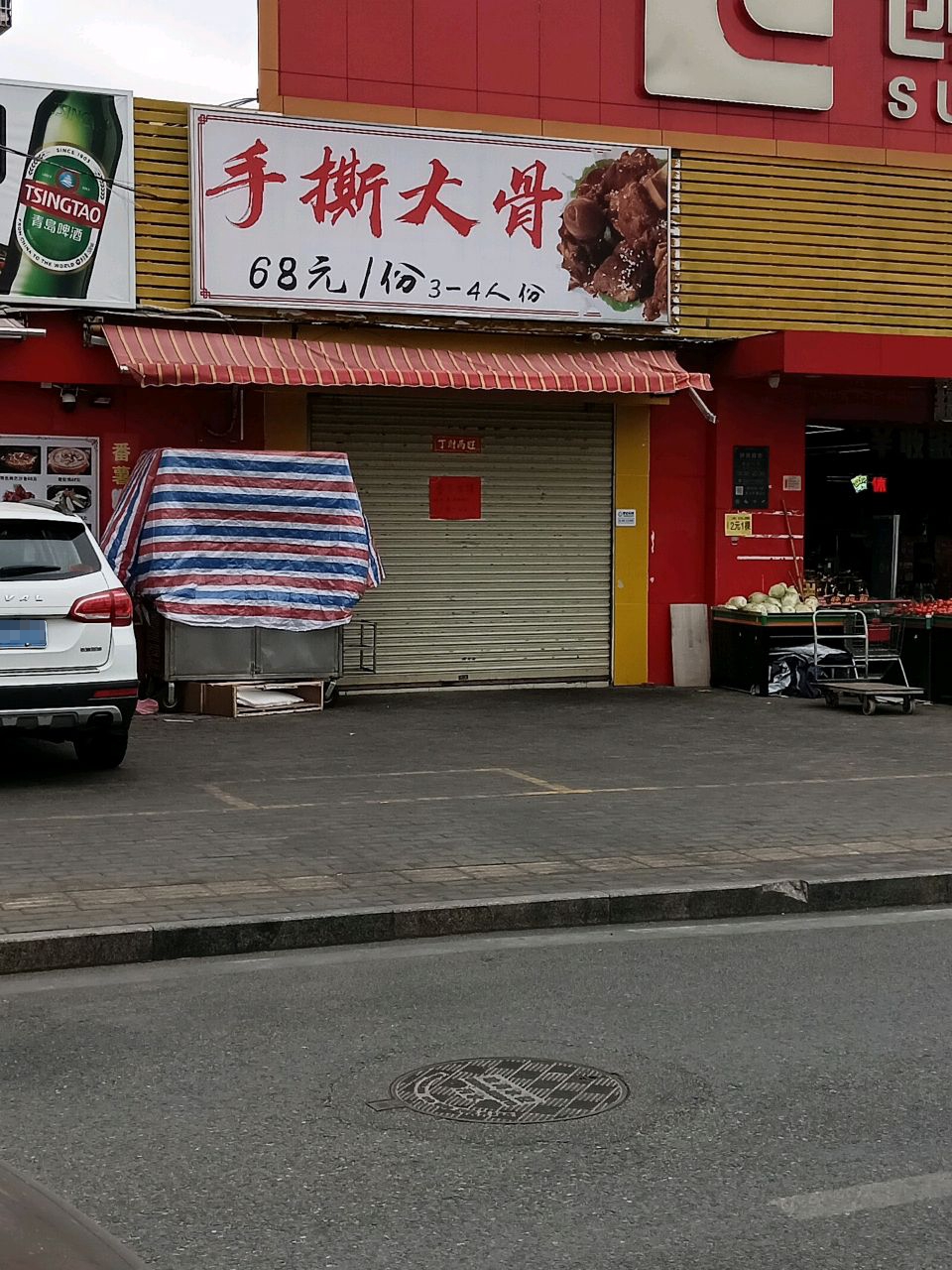 手撕大骨(北河二路店)