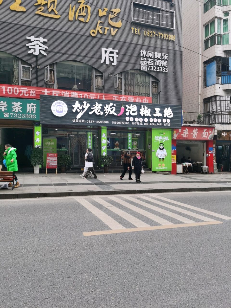 运动主题酒吧
