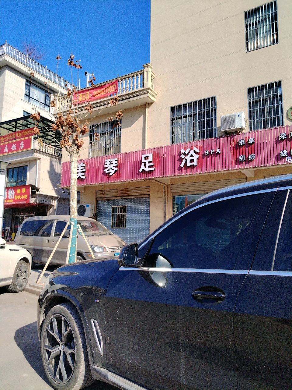 美琴足浴