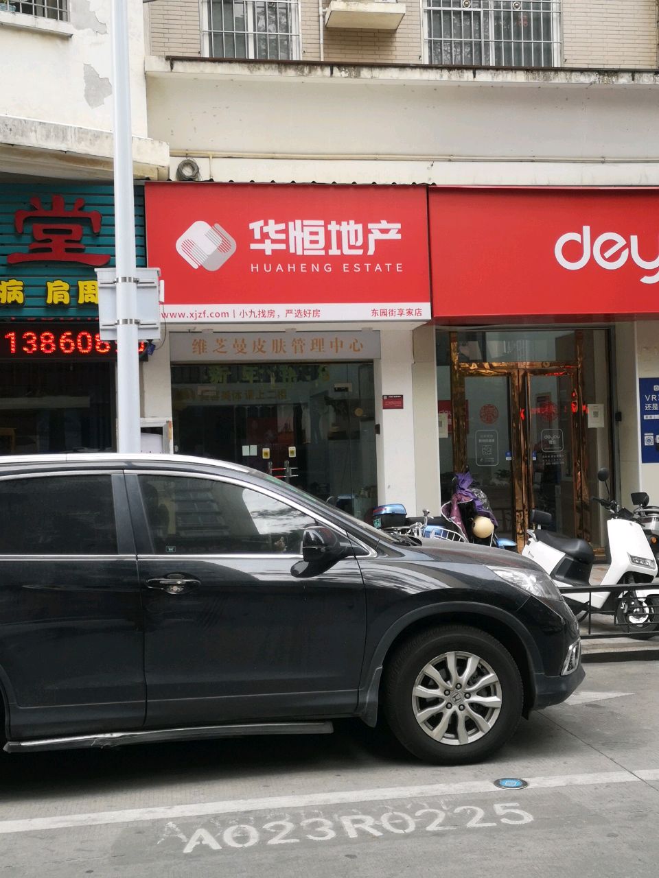 正骨堂(天下美食街店)