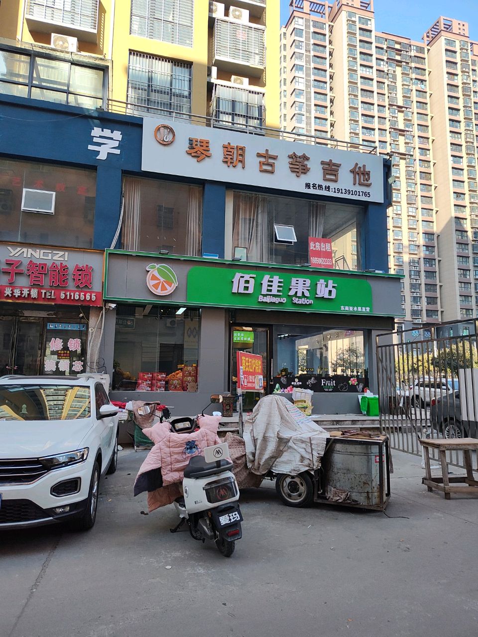 佰佳果站(尚品国际店)