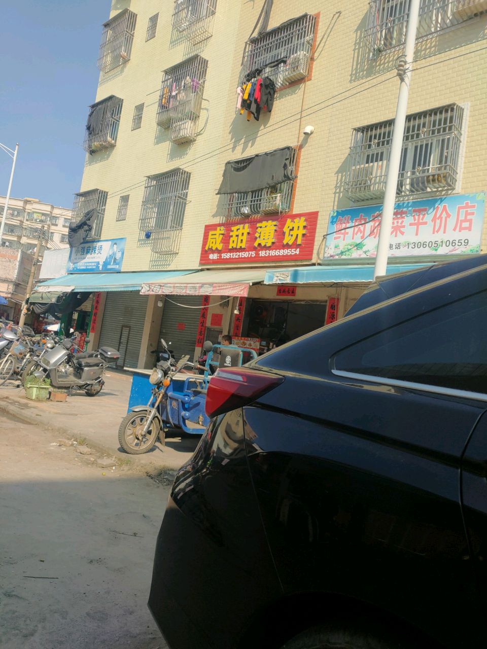 陈记薄饼