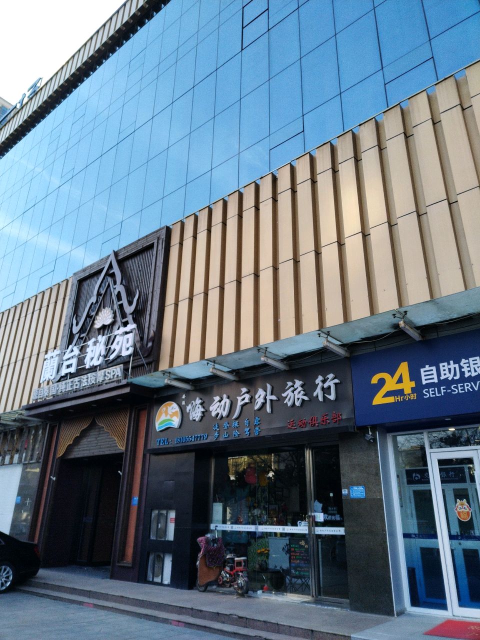 蘭台秘苑(海沃万尚城店)