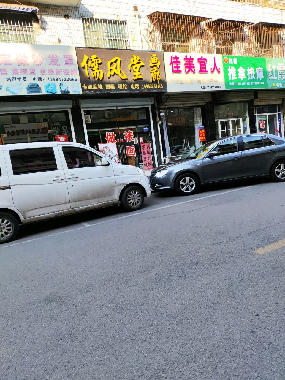 伍福推拿按康
