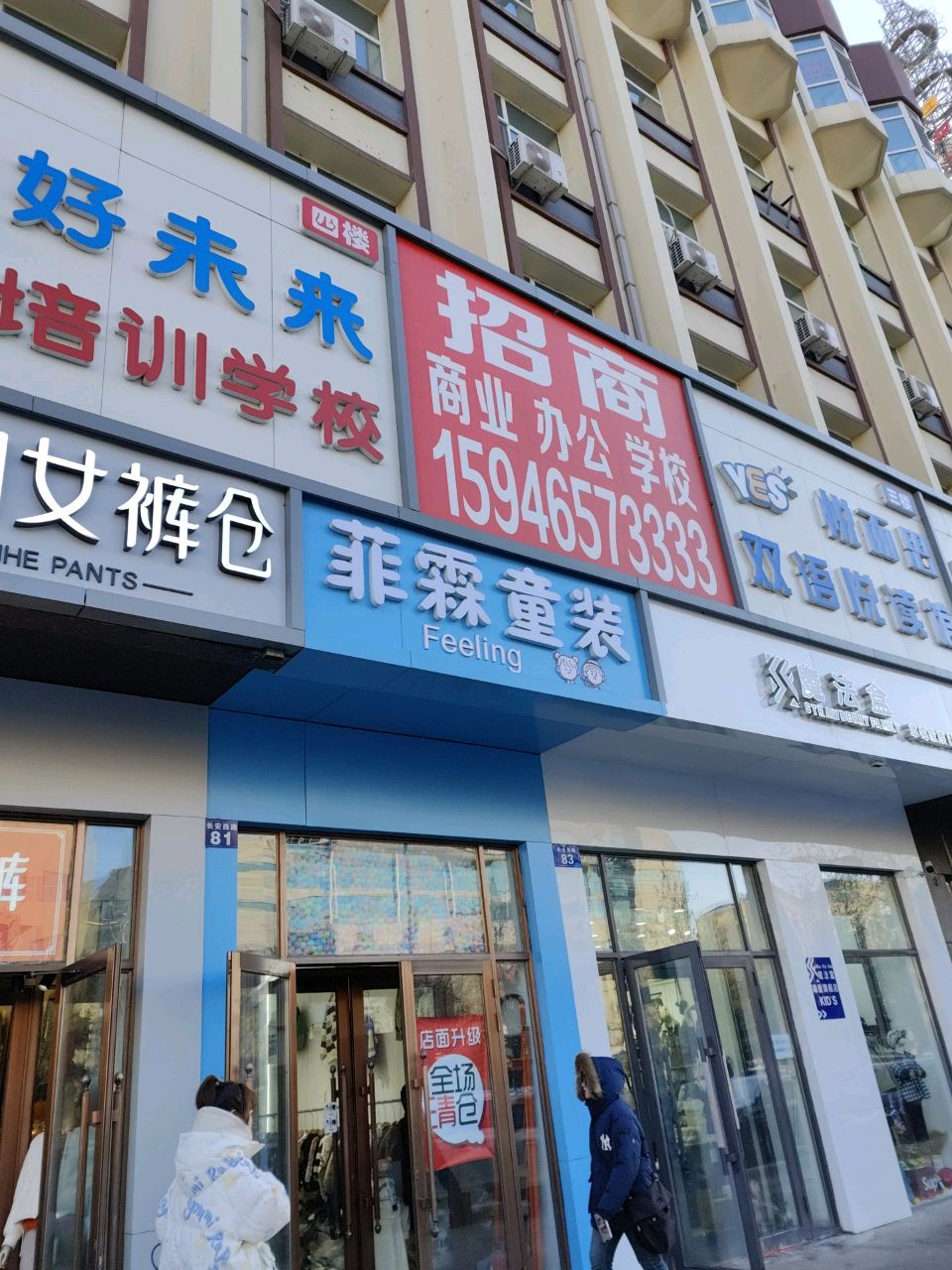 佳木斯市悦而思双语阅读