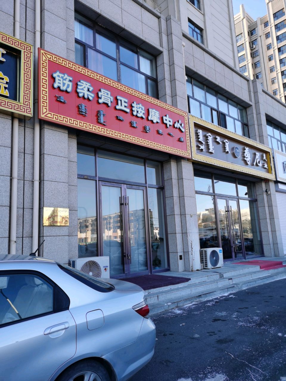 尊尼(乌察公路店)