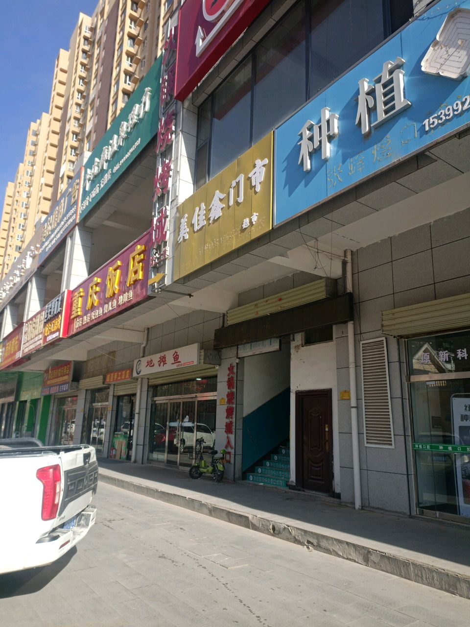 延安黑擀面皮(新民街)