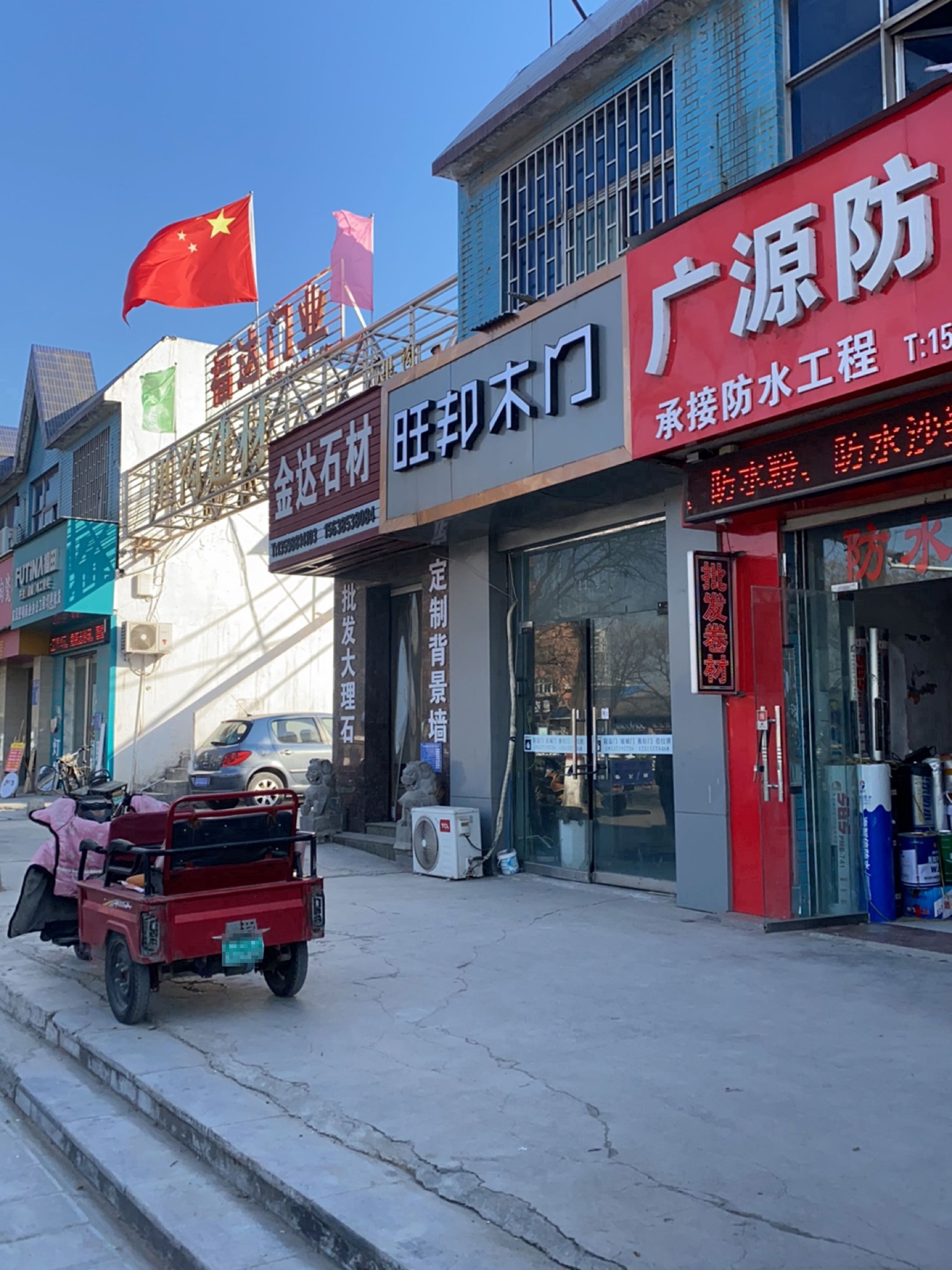 巩义市金达石材(杜甫路店)