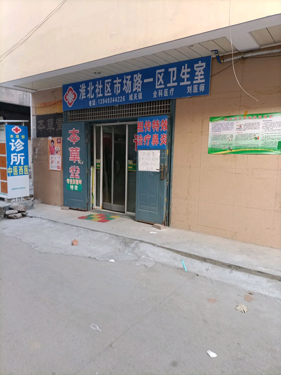 河南省南阳市桐柏县市场路