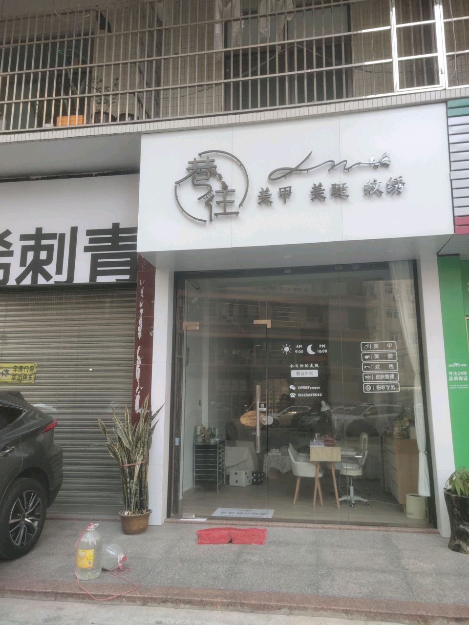 巷往(玉榕路店)