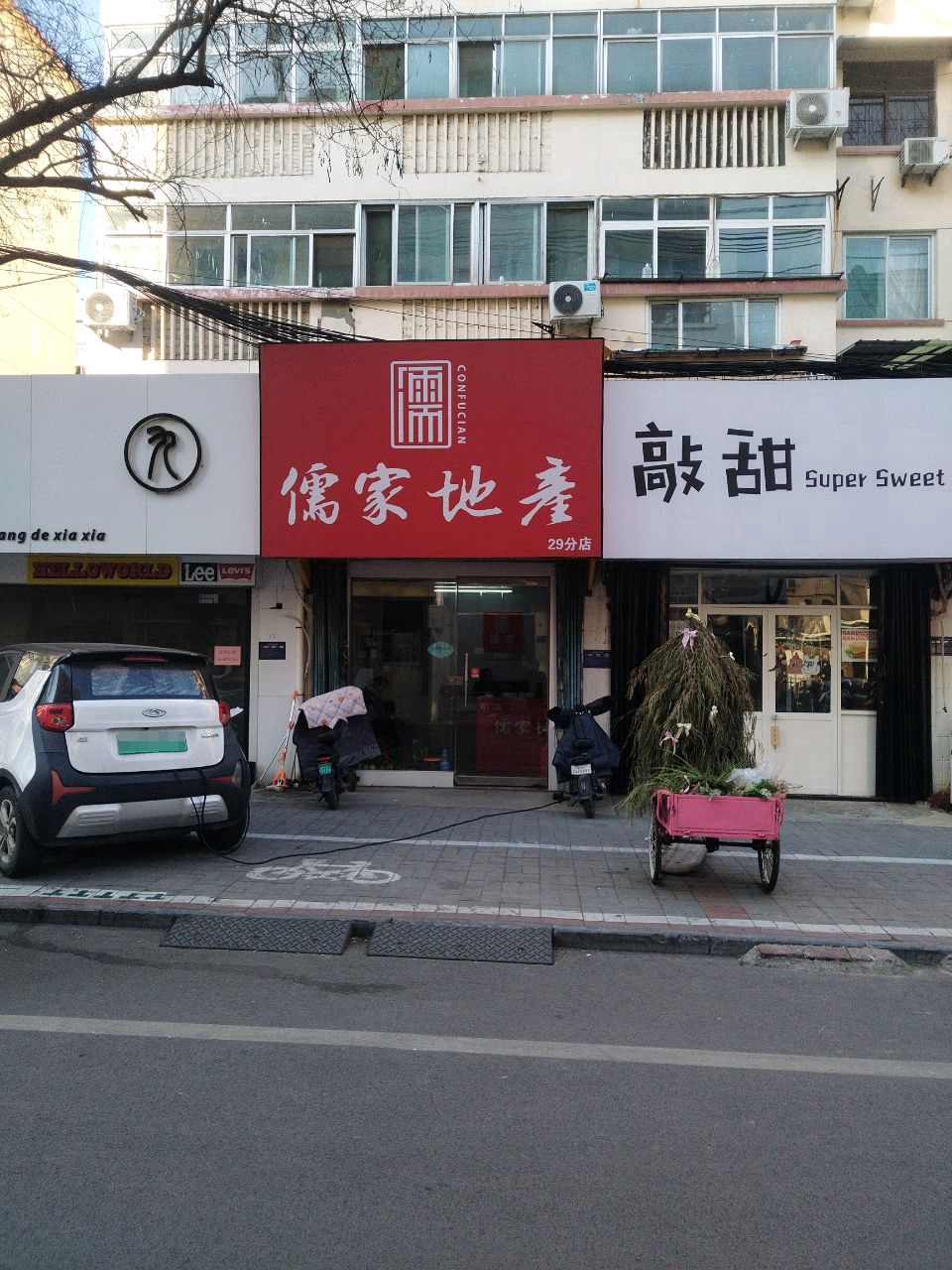 敲甜