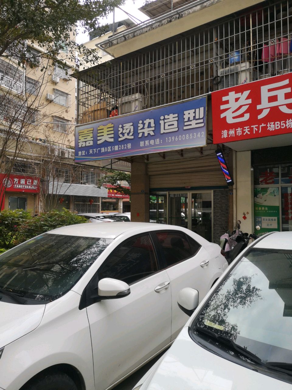 方圆己里
