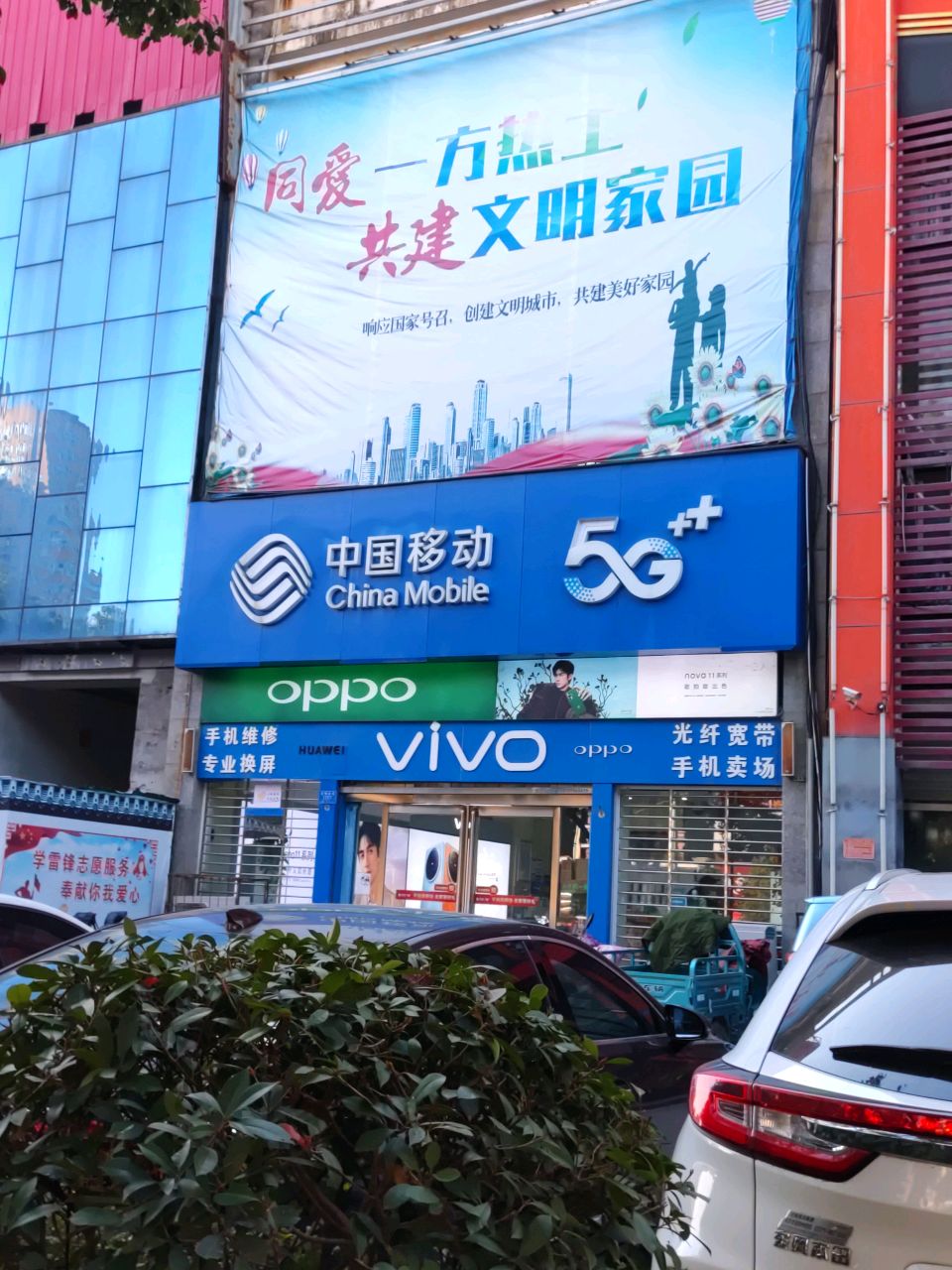 VIVO(文明大道店)