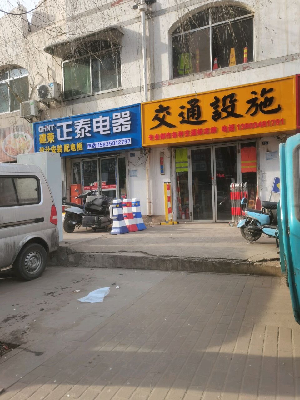 交通设施