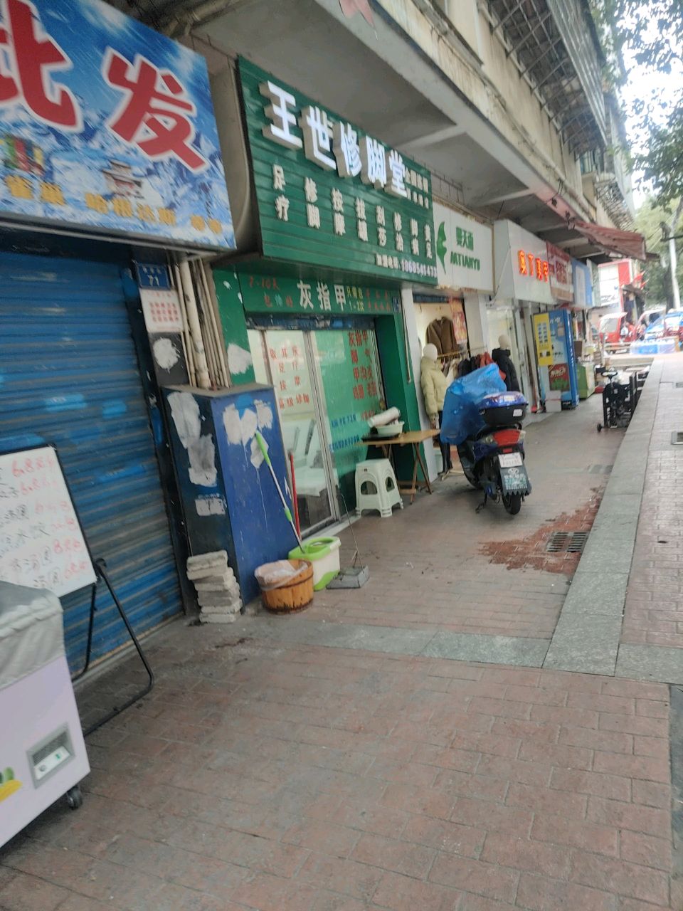 雪糕批发(蓑草路店)
